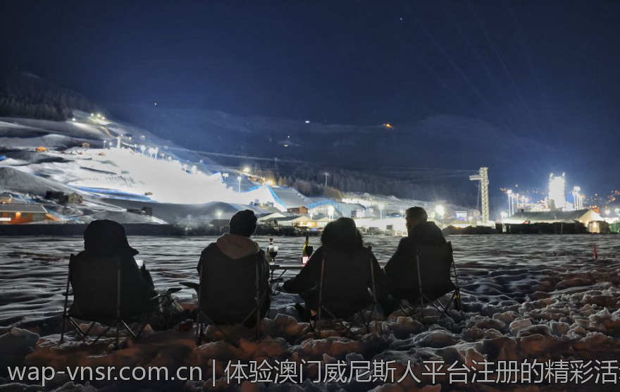 体验澳门威尼斯人平台注册的精彩活动